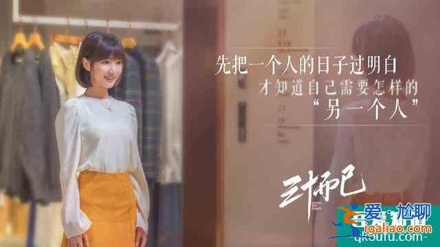 《三十而已》：人生而已，結(jié)婚，你會(huì)后悔，不結(jié)婚，你也會(huì)后悔？