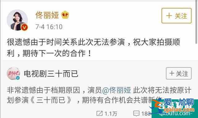 《三十而已》開播，當初佟麗婭辭演對還是錯？？