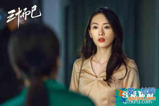 戲如人生，《三十而已》開播，女人三十就得這樣活著？