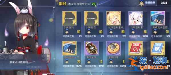 碧藍(lán)航線勛章支援功能是什么？勛章支援功能介紹與分享？