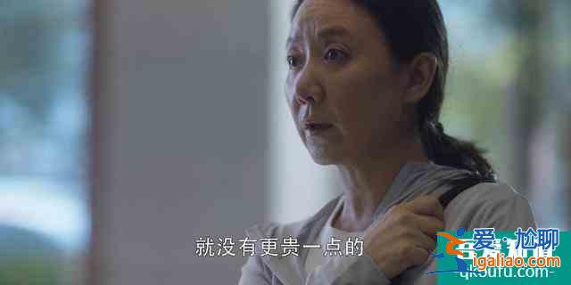 《三十而已》陳女士身世曝光，遭小三刺激才豪擲萬金，錢是拆遷款？