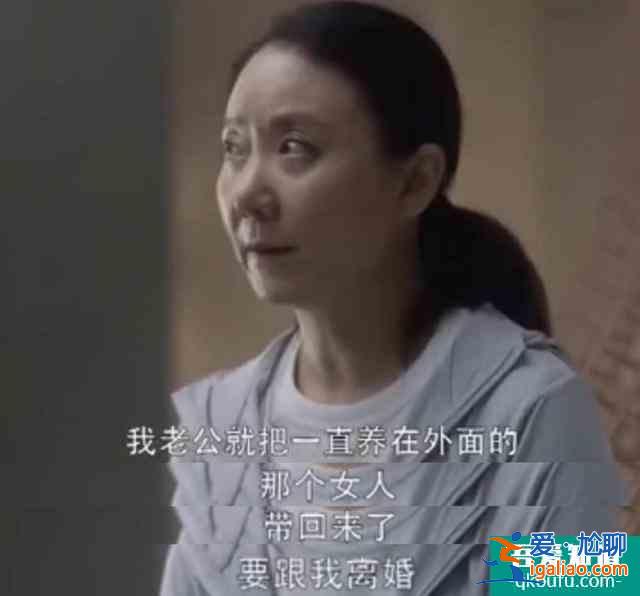 《三十而已》陳女士身世曝光，遭小三刺激才豪擲萬金，錢是拆遷款？