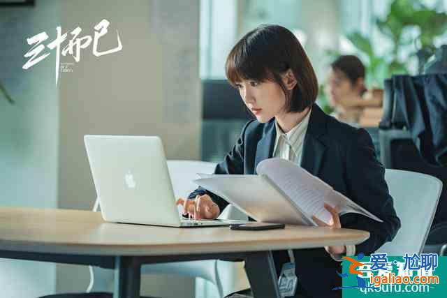 《三十而已》開播：豆瓣評分高達8.1分，三個女人三種不同的人生？