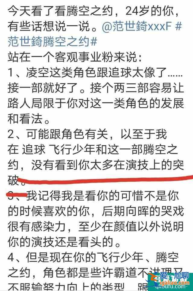騰空之約：首播槽點多，劇名引爭議，剪輯跳躍，胡冰卿顏值翻車？
