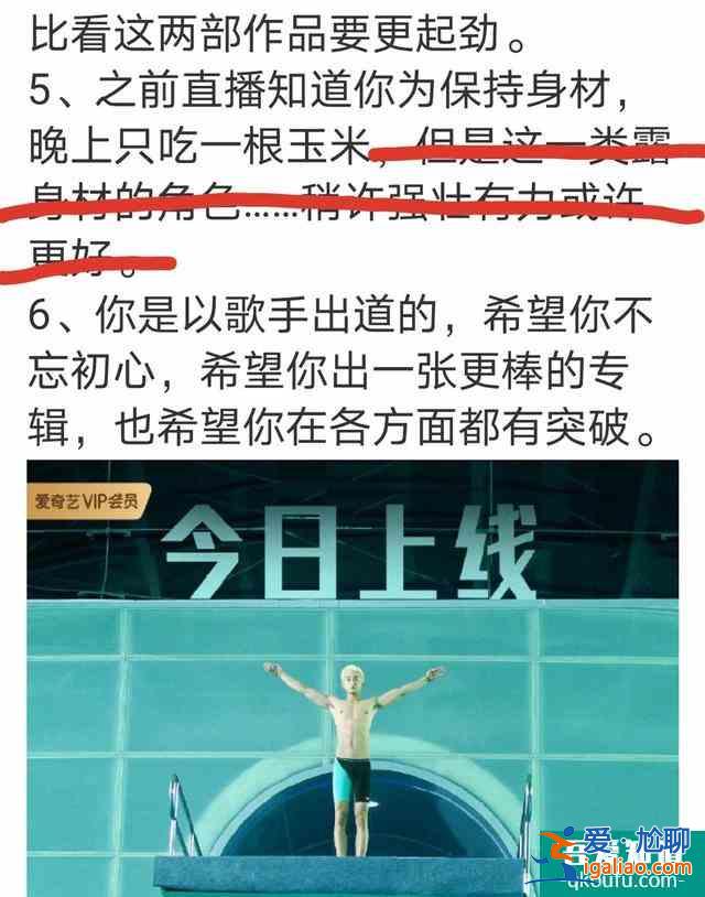 騰空之約：首播槽點多，劇名引爭議，剪輯跳躍，胡冰卿顏值翻車？