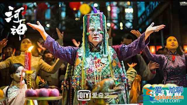 《河神2》的另一個維度丨專訪主創？