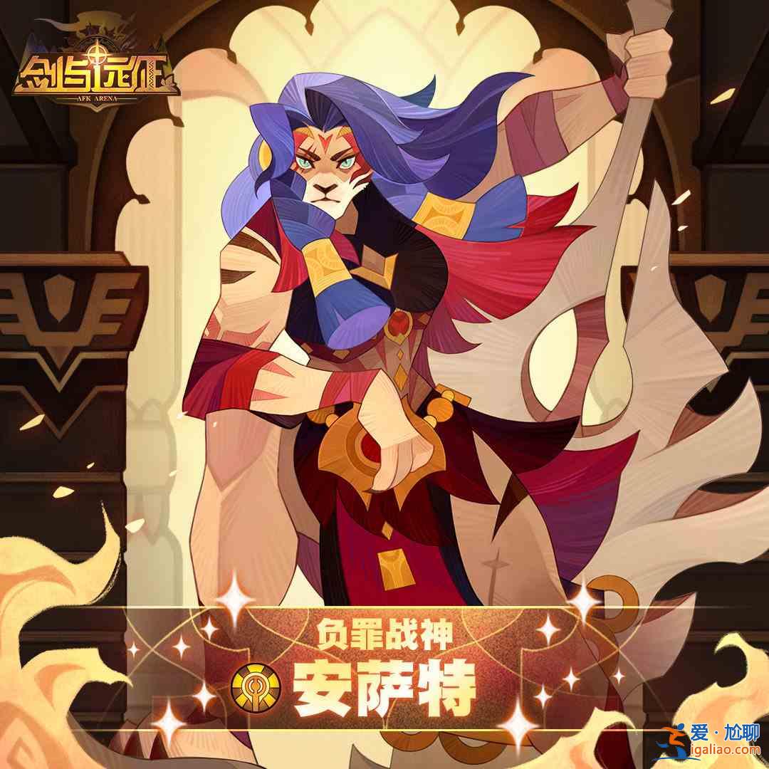 劍與遠(yuǎn)征1.91版本更新了什么?1.91版本更新內(nèi)容一覽與分享? 劍與遠(yuǎn)征1.91版本更新了什么?1.91版本更新內(nèi)容一覽與分享?