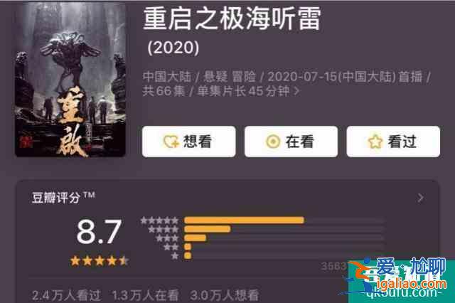 《重啟之極海聽雷》會不會讓朱一龍再走舊路？？