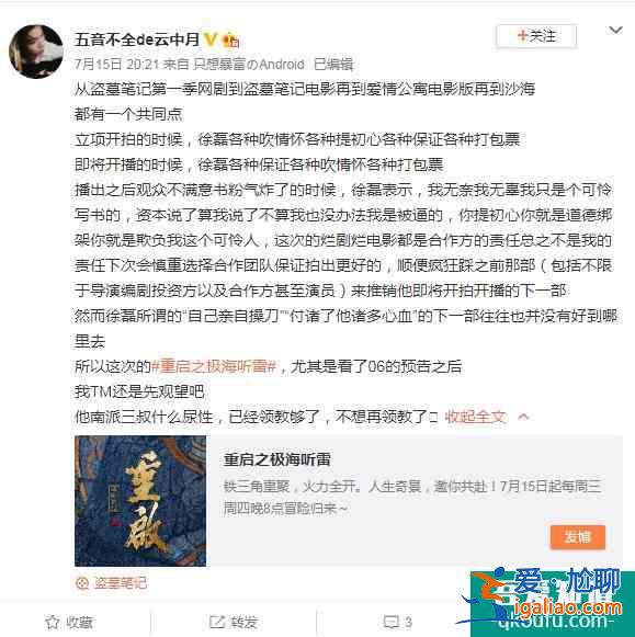 《重啟之極海聽雷》迎來最還原的吳邪 只因朱一龍演出了這個精髓？