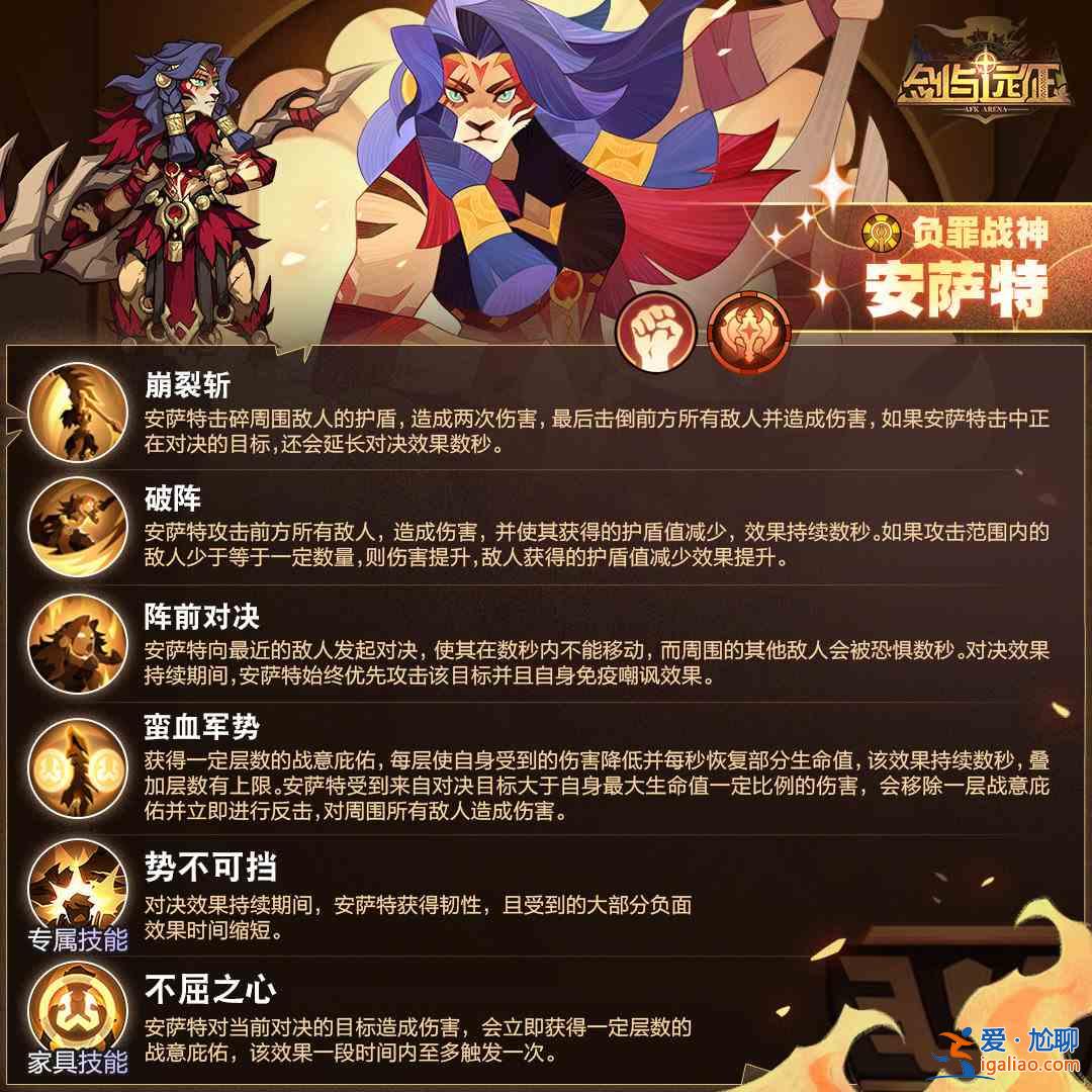 劍與遠(yuǎn)征1.91版本更新了什么?1.91版本更新內(nèi)容一覽與分享? 劍與遠(yuǎn)征1.91版本更新了什么?1.91版本更新內(nèi)容一覽與分享?