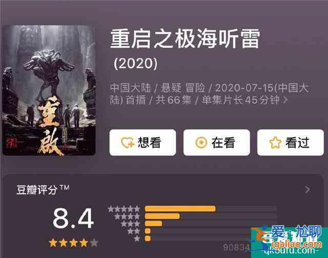 近期“熱播劇”評分排行：《錦繡南歌》僅6分，榜首當之無愧？