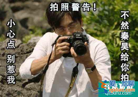 “不會為了錢拍爛片”的秦昊，為何接拍《錦繡南歌》，原因何在？？