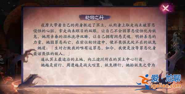 陰陽師輪回之行彩蛋在哪？輪回之行彩蛋位置說明與觸發(fā)方法推薦？