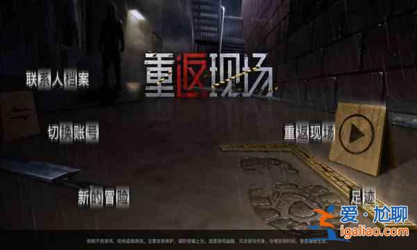 重返現場全章節如何進行結局？全章節玩法技巧說明與思路推薦？