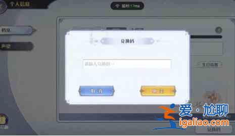 瑪娜希斯回響兌換碼在哪？瑪娜希斯回響兌換碼使用方法攻略介紹？