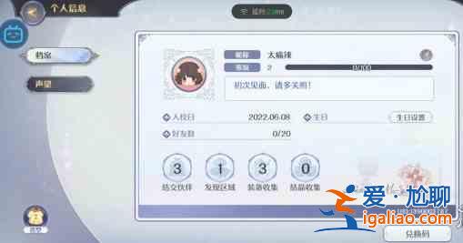 瑪娜希斯回響兌換碼在哪？瑪娜希斯回響兌換碼使用方法攻略介紹？