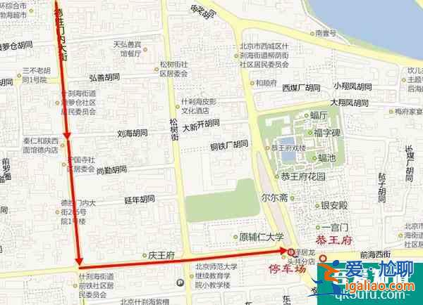 恭王府交通攻略(附路線圖)？