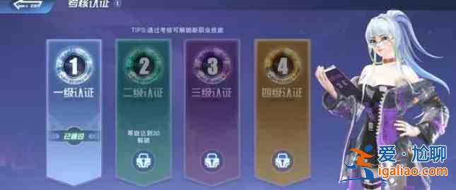全民大灌籃新手如何進行考核認證？新手考核認證技巧說明與思路指南？