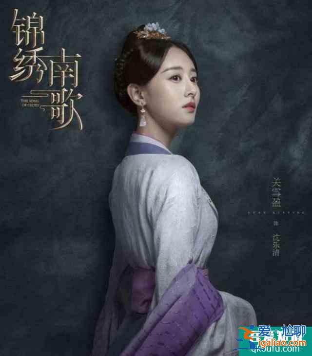 《錦繡南歌》一部偽爽劇，不看也罷？