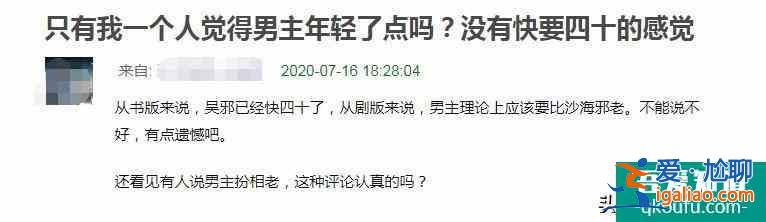 《重啟之極海聽雷》,超4萬人打分8.6,朱一龍版無邪被嫌棄太老? 《重啟之極海聽雷》,超4萬人打分8.6,朱一龍版無邪被嫌棄太老?