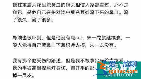 《重啟之極海聽雷》首播，罵朱一龍擔不起男主的可以閉嘴了？