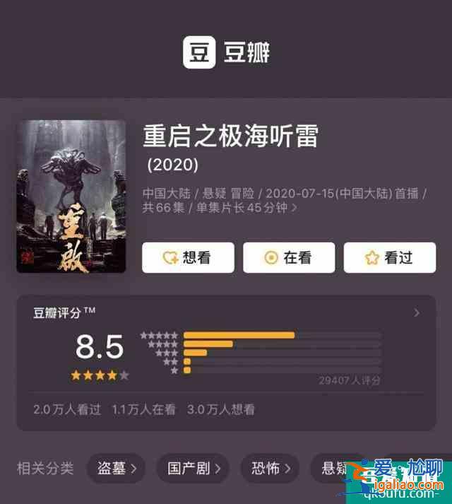 《重啟之極海聽雷》首播，罵朱一龍擔不起男主的可以閉嘴了？