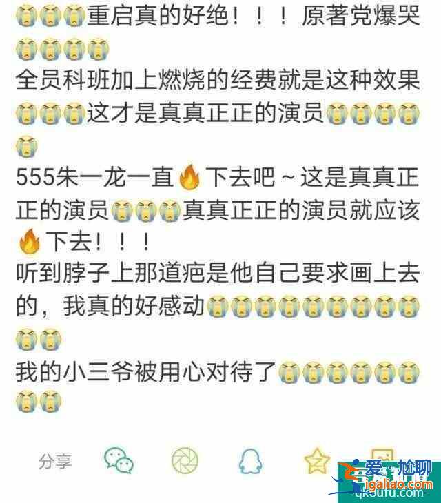 《重啟之極海聽雷》首播，罵朱一龍擔不起男主的可以閉嘴了？