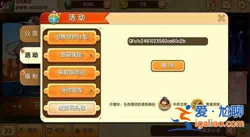迷你世界6月11日CDK禮包激活碼有哪些？6月11日CDK禮包激活碼匯總與推薦？