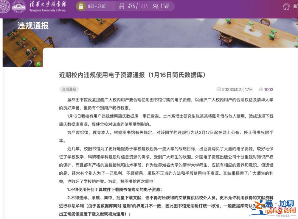 知網(wǎng)起訴5所高校侵權(quán) 此前曾以同樣案由起訴多所高校？
