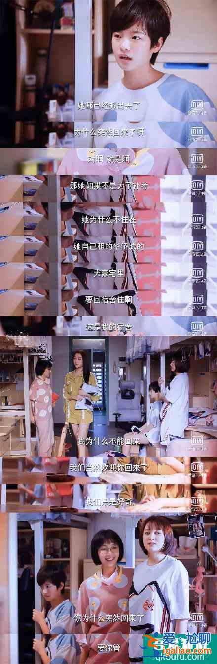 二十不惑，人間真實大學生活？