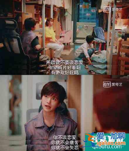 二十不惑，人間真實大學生活？