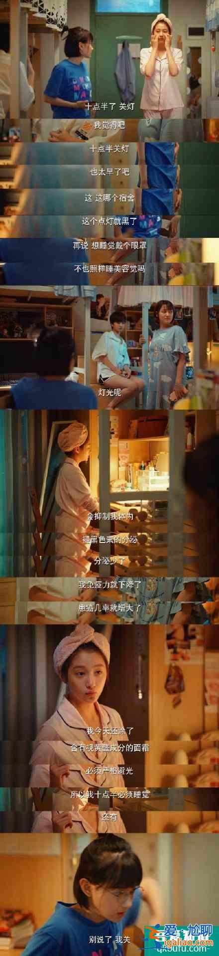 二十不惑，人間真實大學生活？
