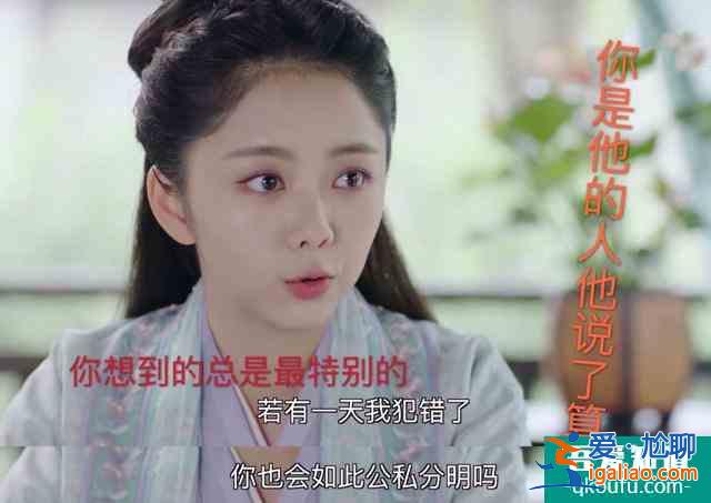 《錦衣之下》：表白過后陸繹急著給今夏立規矩？