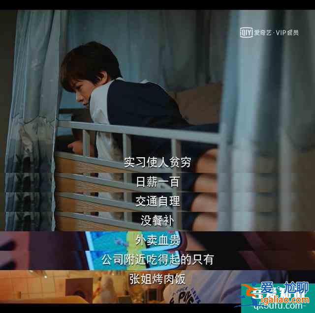 《二十不惑》首播好評：我們都是姜小果，可卻不一定有這樣的友誼？