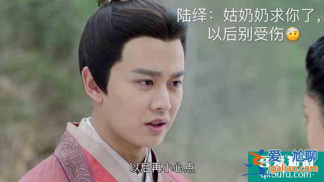 《錦衣之下》：今夏受傷，竟被陸繹狠狠教訓(xùn)？