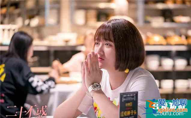 關(guān)曉彤《二十不惑》播出獲好評，四美組合成功圈粉，她最出彩？