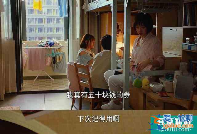 《二十不惑》首播好評：我們都是姜小果，可卻不一定有這樣的友誼？