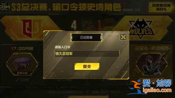 使命召喚手游冠軍禮口令碼有哪些？冠軍禮口令碼一覽與推薦？