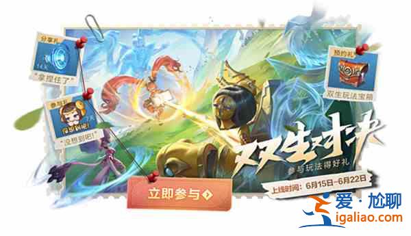 王者榮耀6月15日更新內容有哪些？6月15日更新內容一覽與活動玩法說明？