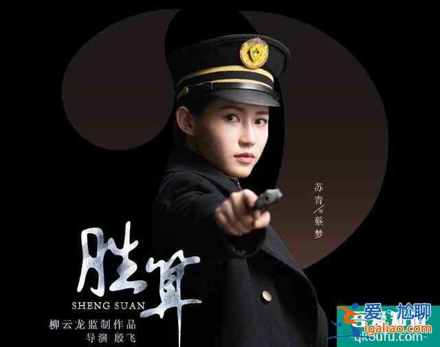 《勝算》首播，六哥諜戰新玩法，裝結巴的唐飛有喜感？