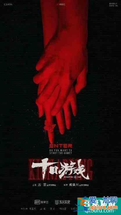 六月黑馬《十日游戲》：看會演戲的人互相飆演技，實在過癮？