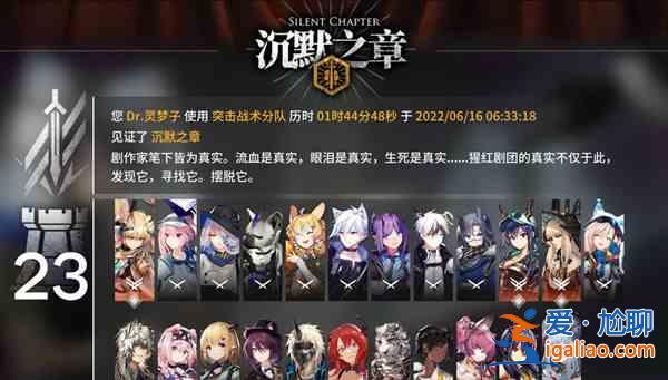 明日方舟沉默之章怎么才能開啟？沉默之章開啟流程介紹與打法推薦？