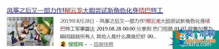 《勝算》連一個像樣的對手也沒有？能打敗柳云龍的，只有柳云龍了？