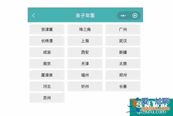 2022長沙年票包含哪些景點 怎么購買？