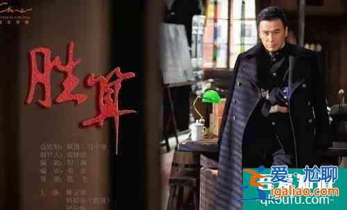 五年磨一劍，諜戰劇教父柳云龍作品《勝算》，終于定檔7月16日？