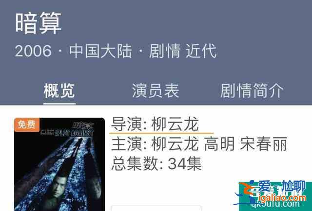 不要對《勝算》抱太高期待值，因?yàn)榱讫埐皇沁@部劇的導(dǎo)演？