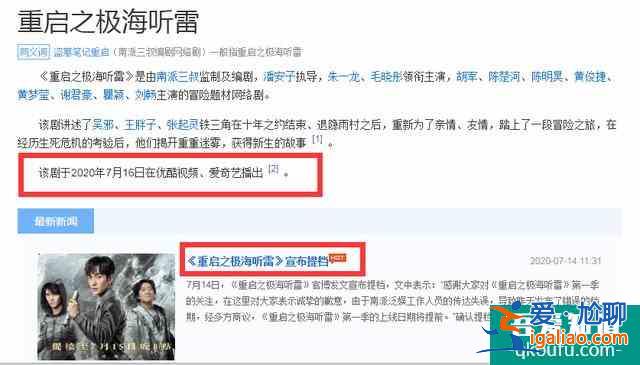 這兩部等待已久的劇終于來了！《重啟》提檔，《勝算》重磅來襲？