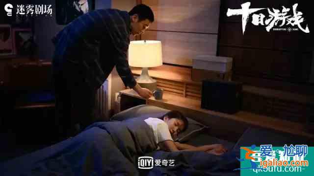 《十日游戲》：一場(chǎng)精心策劃的綁架，綁匪和人質(zhì)居然相愛(ài)了？