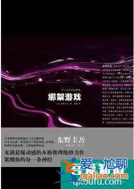 《十日游戲》：一場(chǎng)精心策劃的綁架，綁匪和人質(zhì)居然相愛(ài)了？