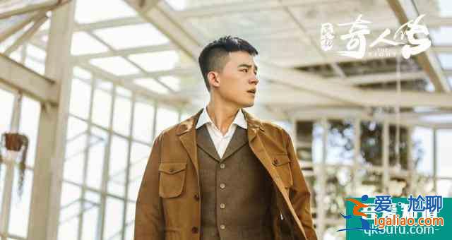 陳凱歌監制《民初奇人傳》主演歐豪變“嘴炮”？